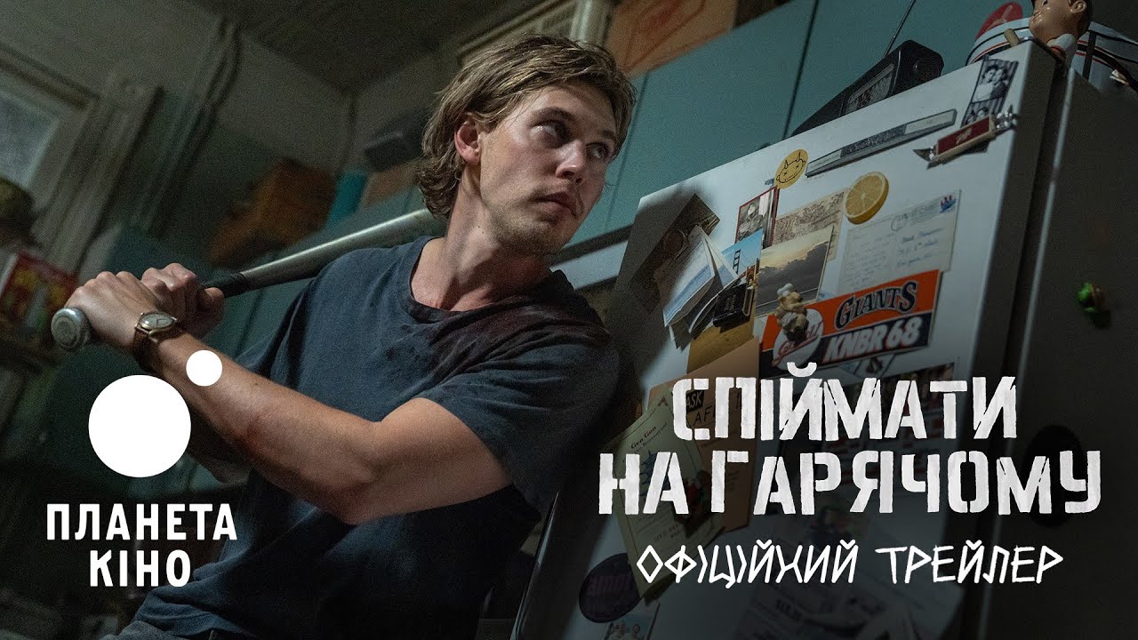 Кино на выходные.