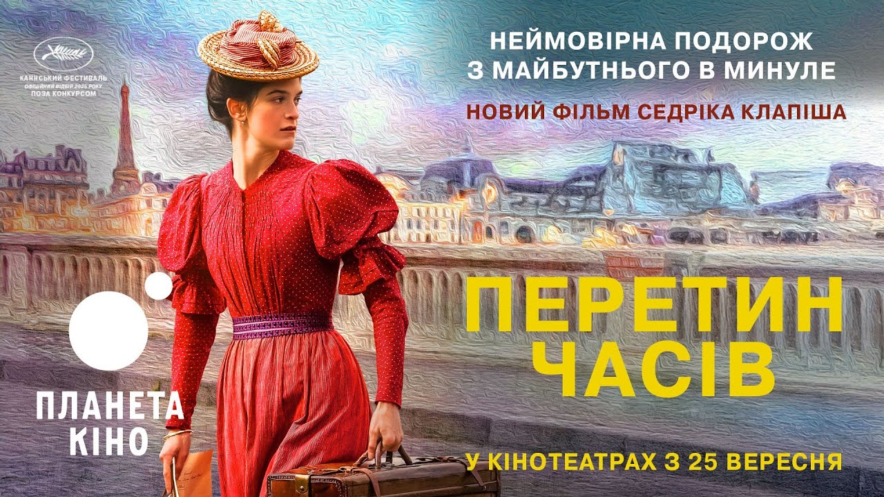 Кино на выходные.