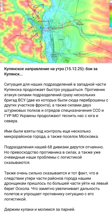 Купянск.