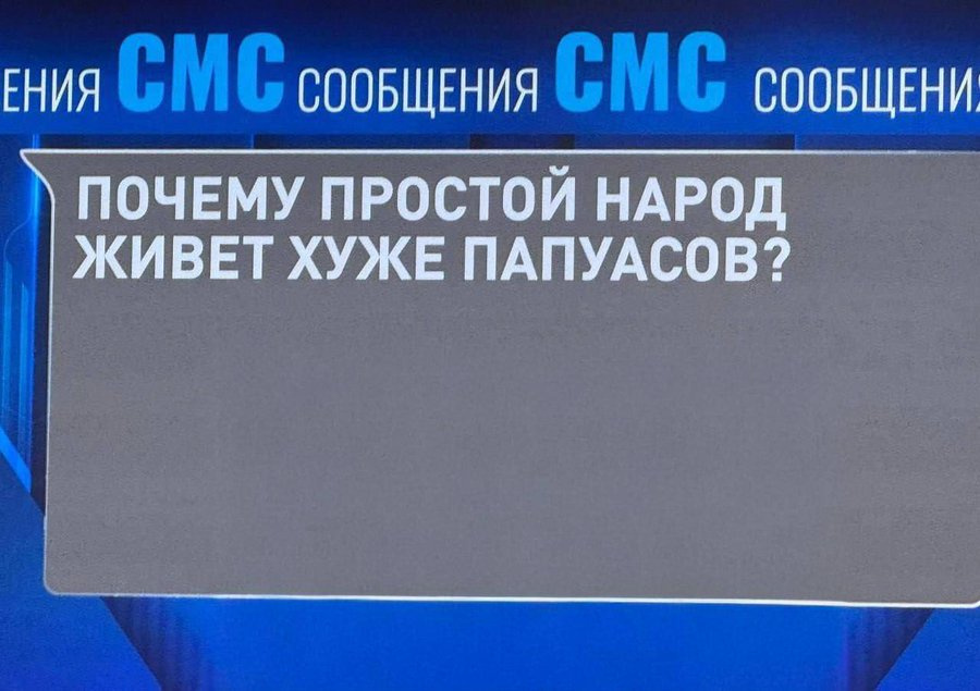 Прямая линия Путина по итогам года.