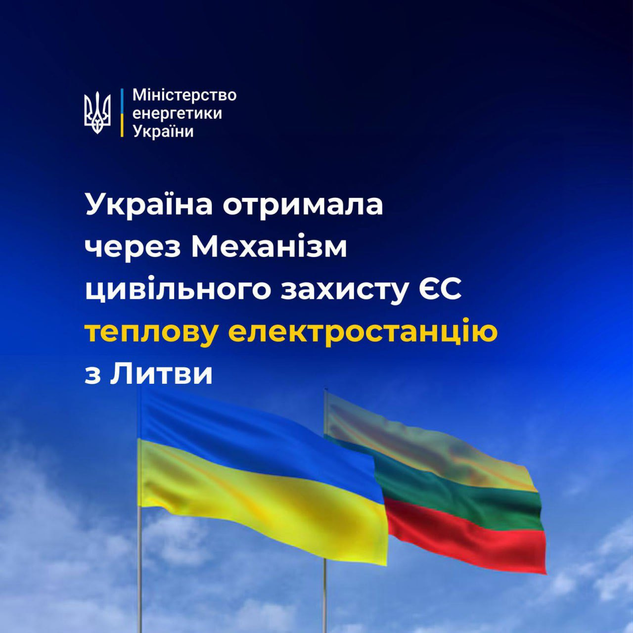 Небольшой апдейт от союзников.