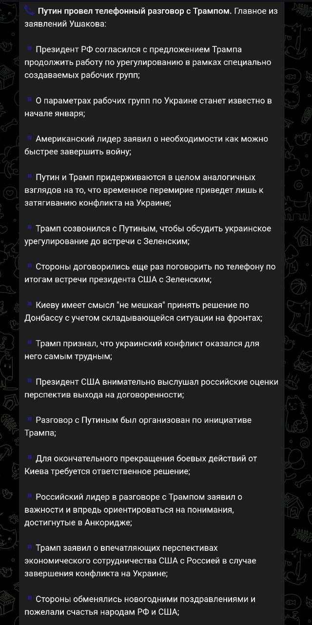 Дипломатический процесс глазами России.