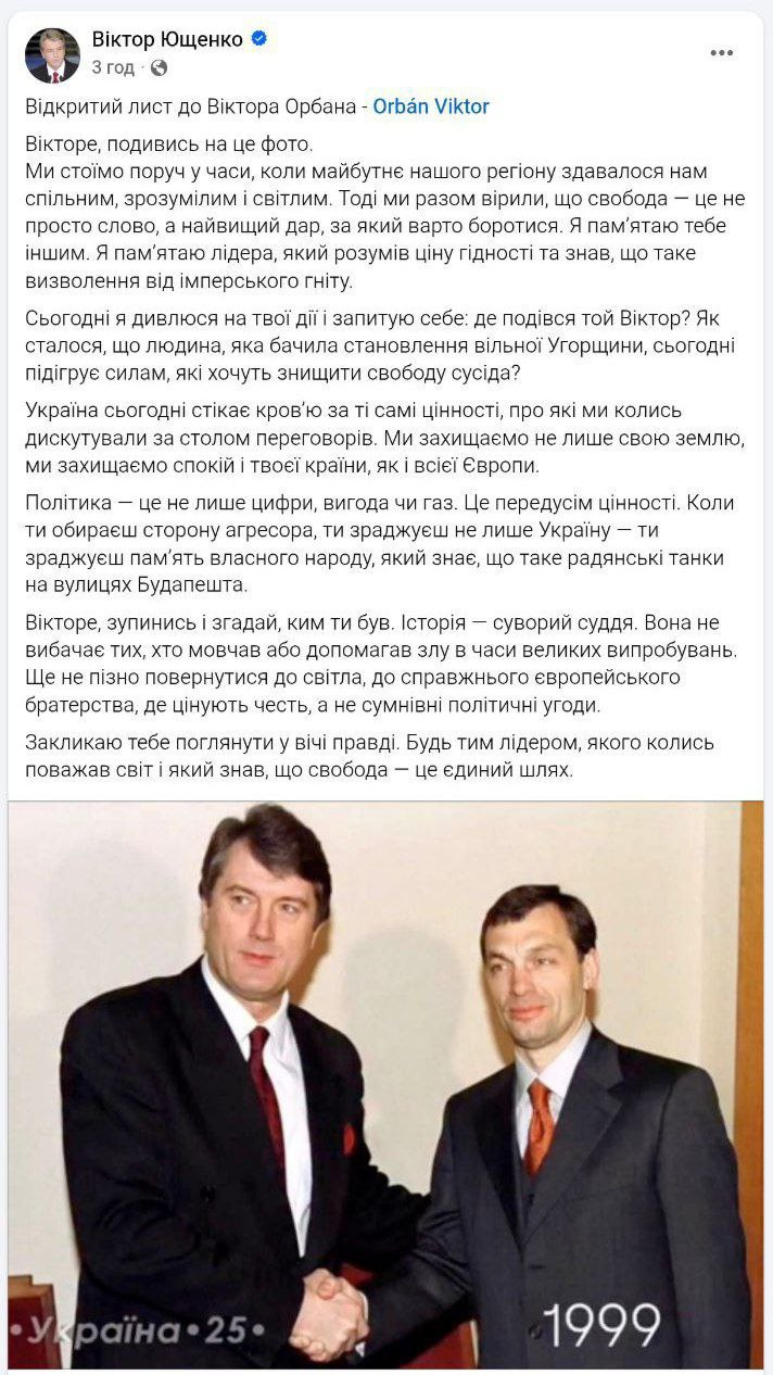 Кредит ЕС для Украины, Орбан и вокруг.
